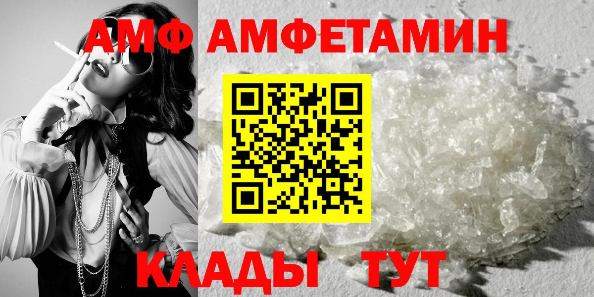 АМФ  Вход с VPN  Нефтекумск  Амфетамин 98% 