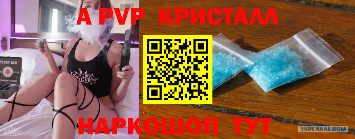 Alfa_PVP Соль Нефтекумск