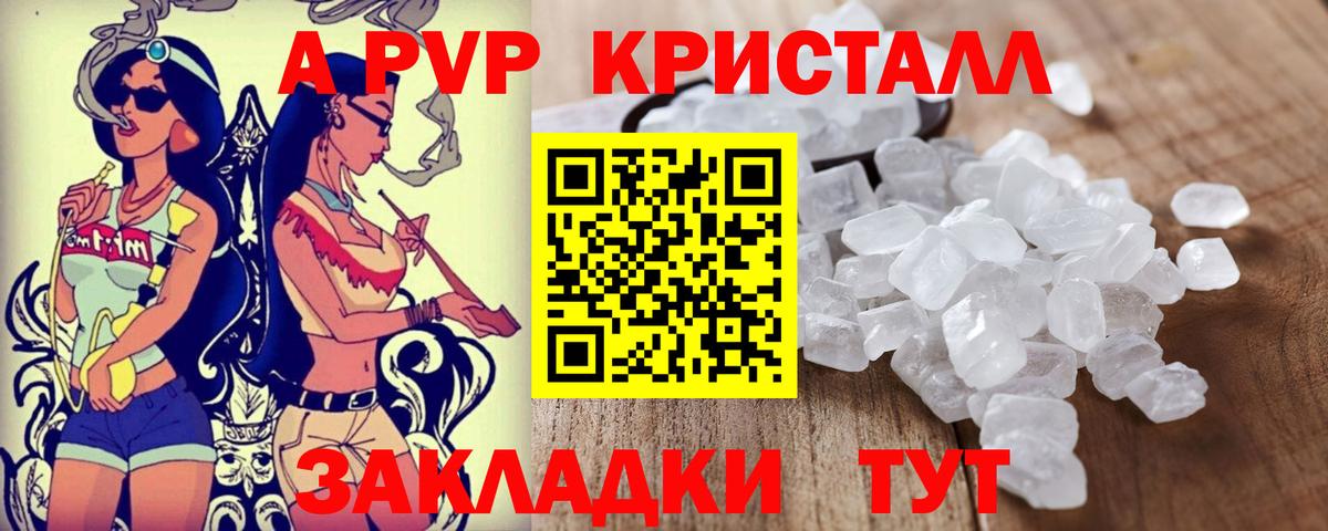 Нефтекумск  Alpha PVP Соль  Alpha PVP кристаллы  Вход с VPN  Альфа ПВП VHQ 