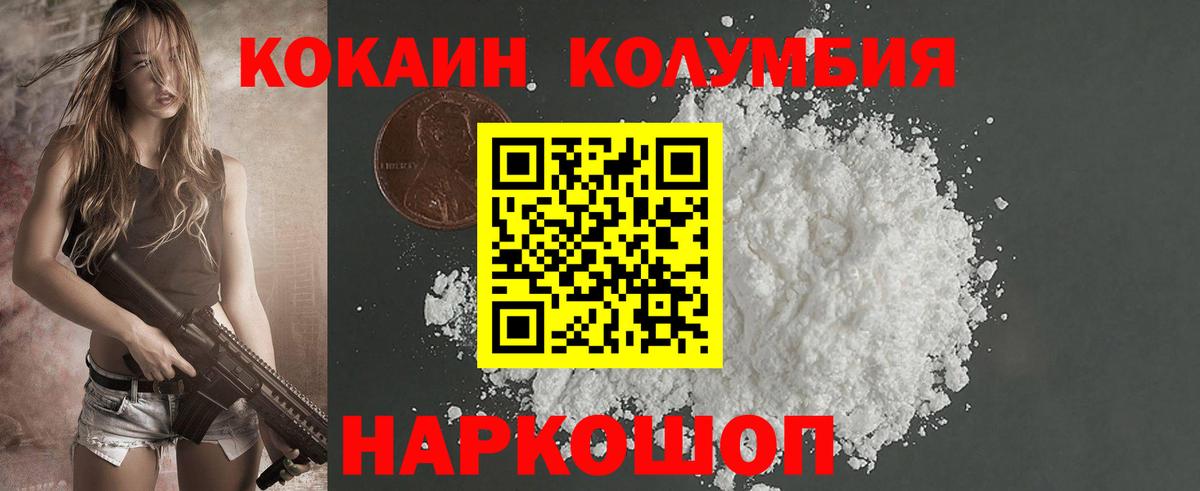 Кокаин  COCAIN Колумбийский  Вход с VPN  Нефтекумск 