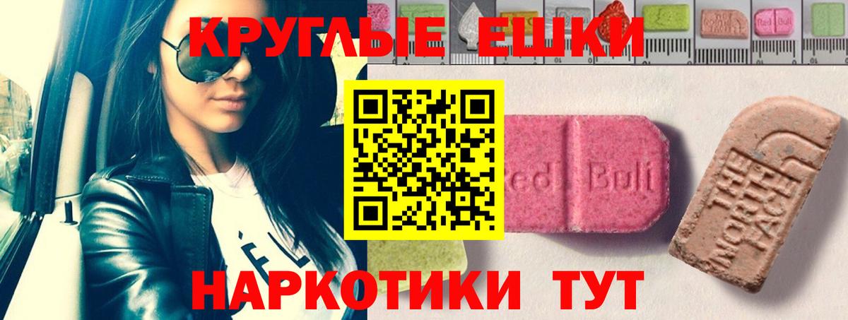 ЭКСТАЗИ 250 мг Нефтекумск
