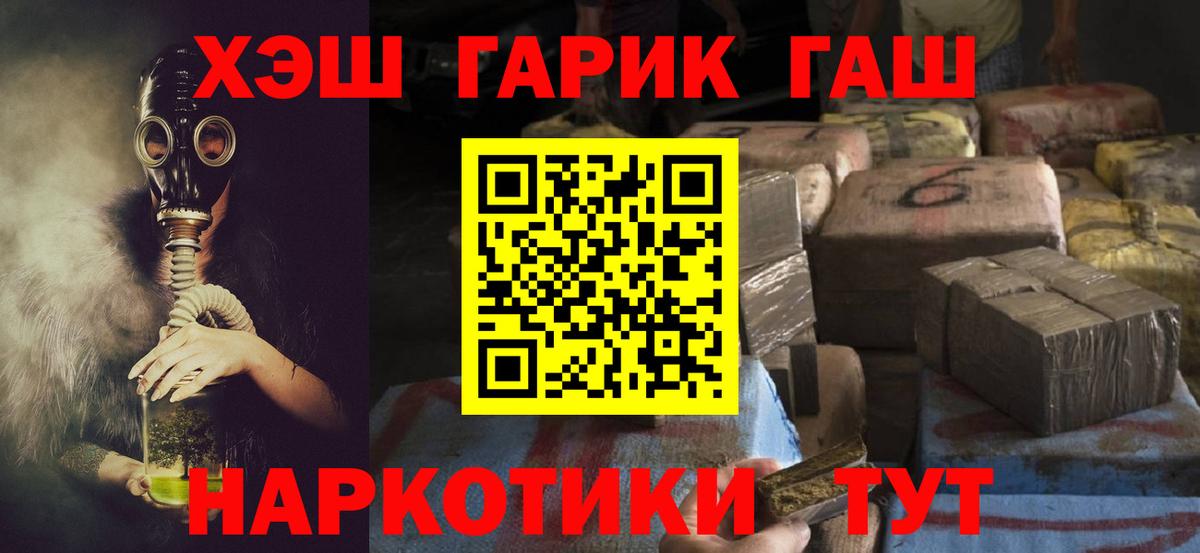 ГАШИШ ice o lator  Вход с VPN  Нефтекумск 