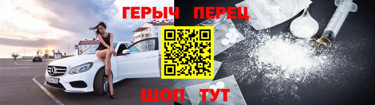 ГЕРОИН VHQ Нефтекумск
