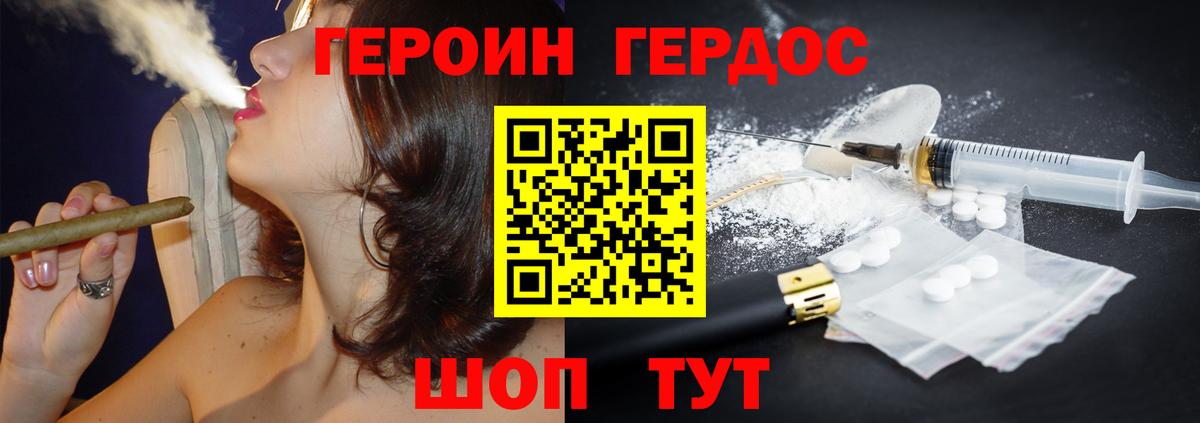 Героин  Героин герыч  Вход с VPN  Нефтекумск 