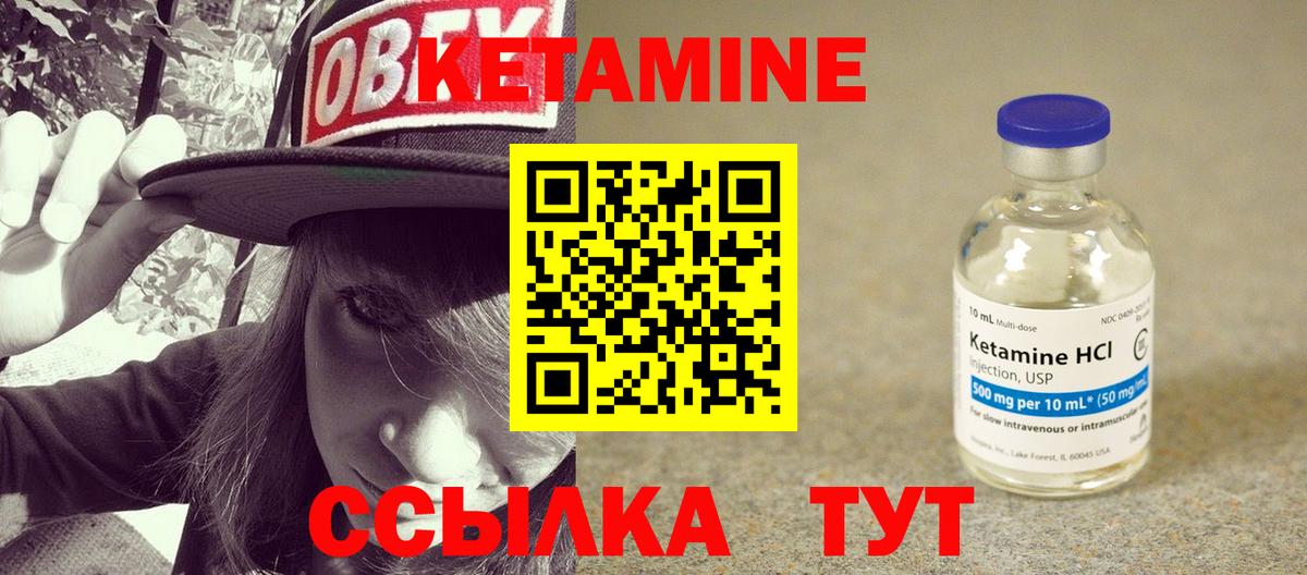 Кетамин ketamine Нефтекумск