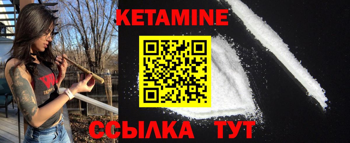 Нефтекумск  КЕТАМИН VHQ  Кетамин VHQ  Вход с VPN 