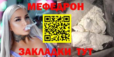 мяу мяу кристалл Донецк