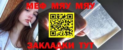 мяу мяу кристалл Донецк
