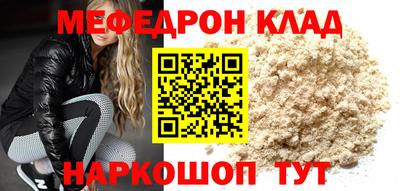 мяу мяу кристалл Донецк