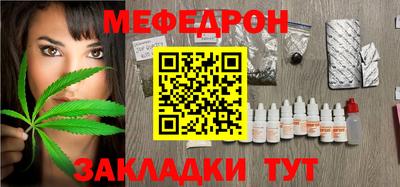 мяу мяу кристалл Донецк