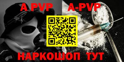 apvp Дубна