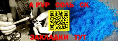 apvp Дубна