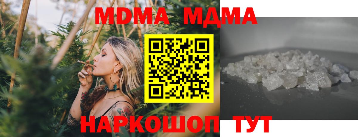 MDMA VHQ  Вход с VPN  MDMA  Нефтекумск 