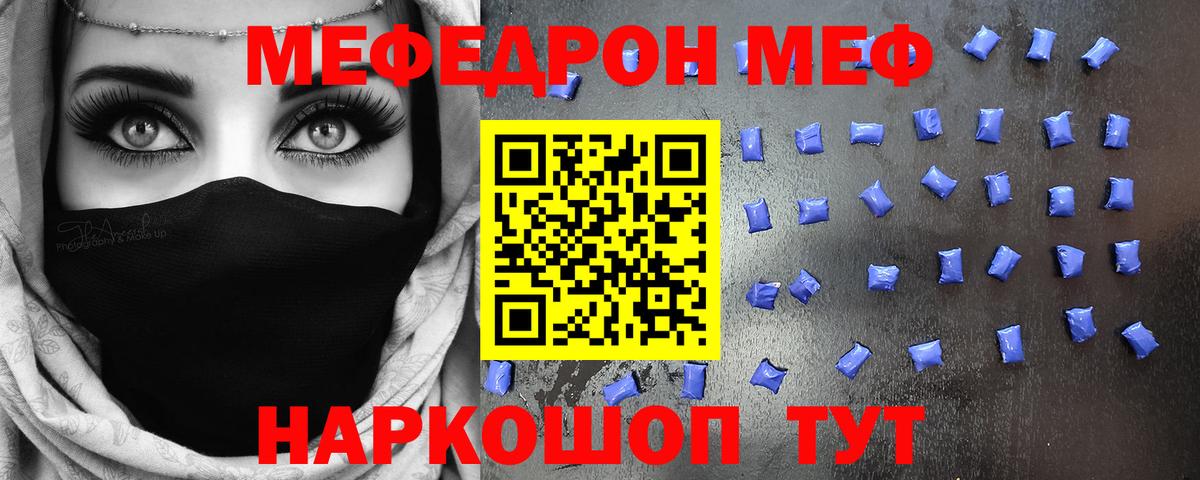 блэк спрут ссылка  Мефедрон mephedrone  Мефедрон  Мефедрон мука  Вход с VPN  Меф  Нефтекумск 
