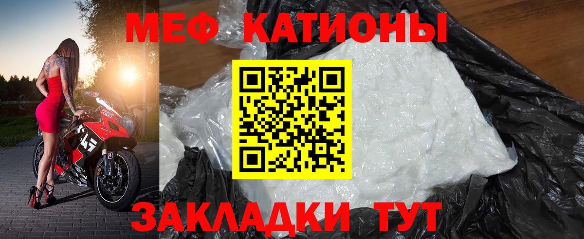 МЕФ кристаллы Нефтекумск