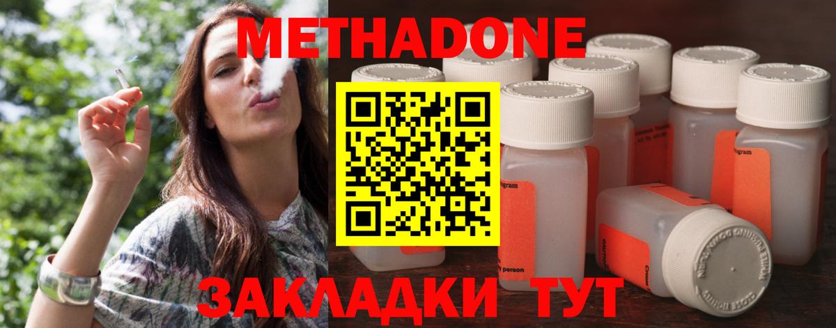 KRAKEN ССЫЛКА  Вход с VPN  МЕТАДОН VHQ  Нефтекумск  Метадон methadone 