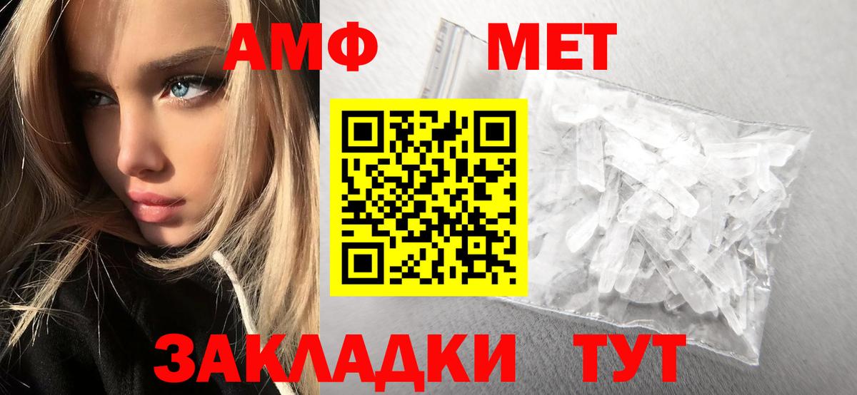 МЕТАМФЕТАМИН витя Нефтекумск