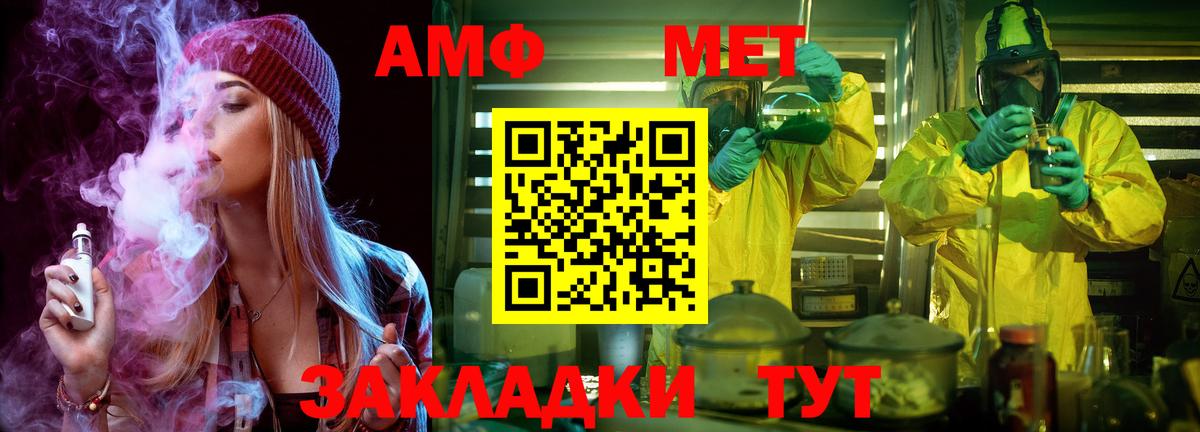 Метамфетамин Декстрометамфетамин 99.9%  Вход с VPN  Нефтекумск 
