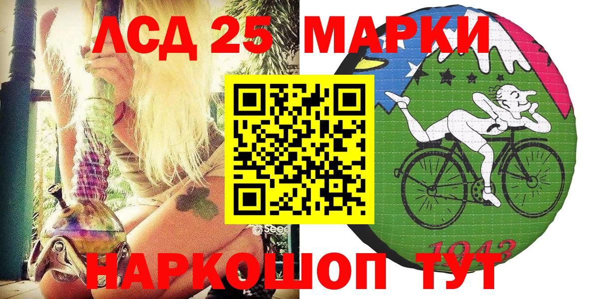 Наркотические марки 1500мкг Нефтекумск